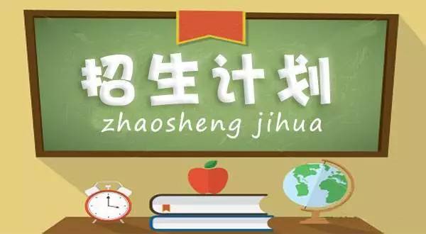 滨江区2017年公办小学招生计划（时间 人数 